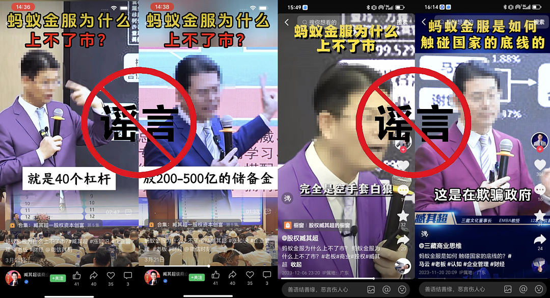 1亿粉丝大V栽了!恶意诋毁蚂蚁集团被判赔150万,500个账号遭横扫(组图) - 3