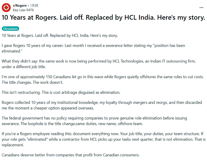 加拿大电信巨头Rogers一口气裁掉150人，全转印度外包（组图） - 2