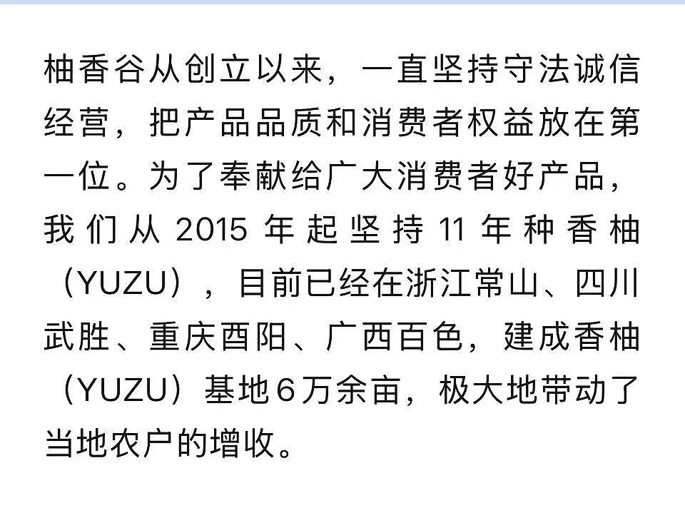 年销10亿元的爆款果汁，配料表被质疑？创始人：那是香柚的黄金配比（组图） - 10