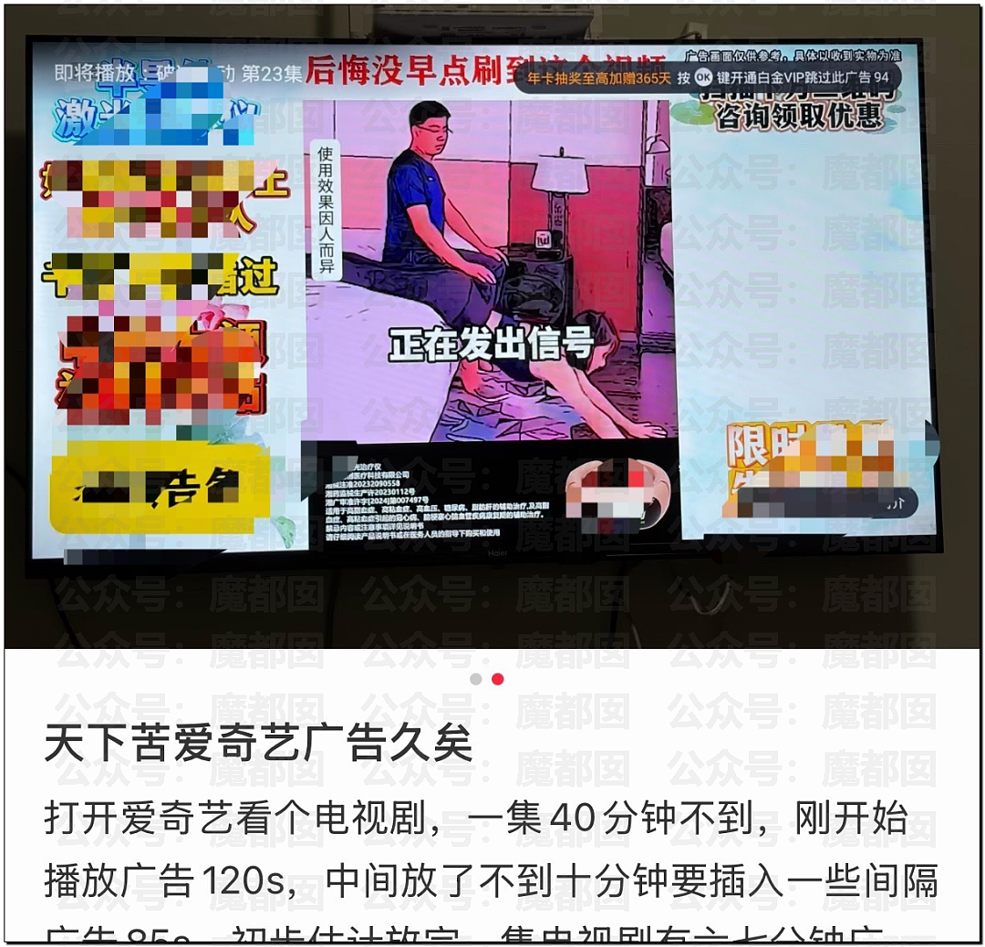 暴露、孕妇、X虐…爱奇艺大尺度低俗暂停广告引发全网愤怒（组图） - 6