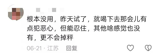 喝开塞露配东方树叶能暴瘦8斤?这种减肥不可取 - 7