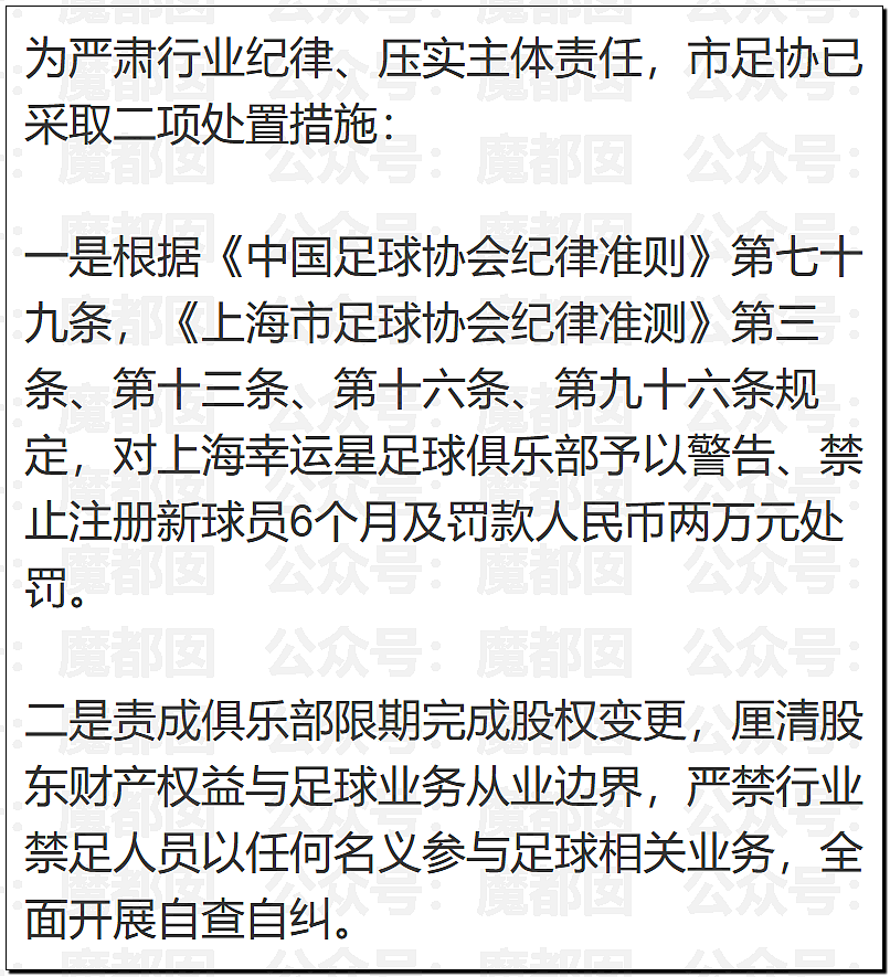 中国前国脚狠抽小球员20多记耳光,屁股打出淤青!家长报警(组图) - 44