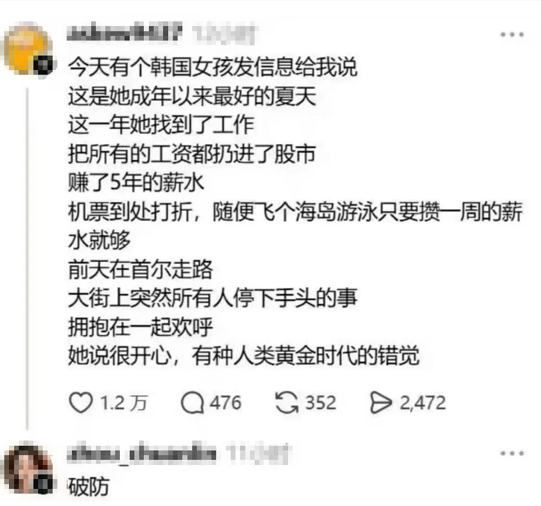 一天涨5%一天跌8%,韩国散户越爆仓越梭哈 - 4