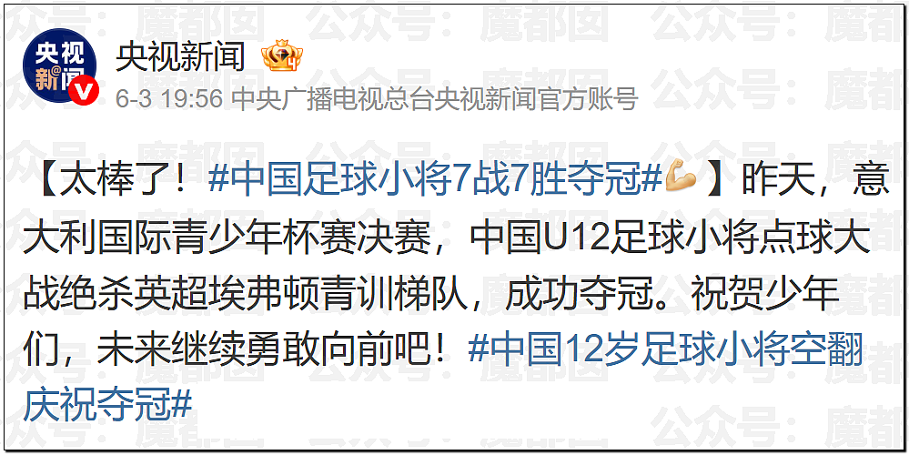 董路带着一群孩子捅破了中国足球的“痔疮”（组图） - 1