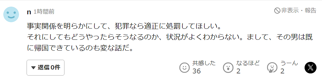 中国女孩在韩国被日籍男子“尿袭”性骚扰！日本网友：真的是日本人吗？（组图） - 9