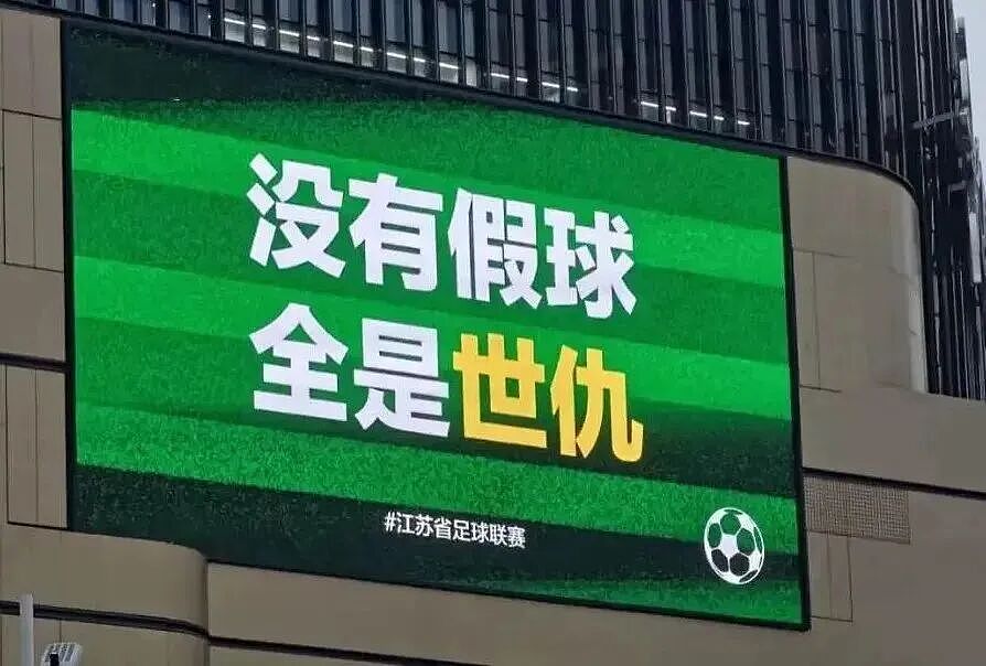 请来“项羽”的苏超，又吓了所有人一跳（组图） - 4