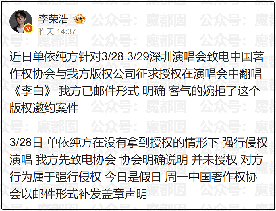 热搜爆一！李荣浩发文怒斥顶流女歌手单依纯侵权，脸面退路都不留（组图） - 22