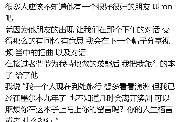 无数华人震惊又难过!那个备受喜爱的澳洲袋熊爷爷,突然去世了! - 20
