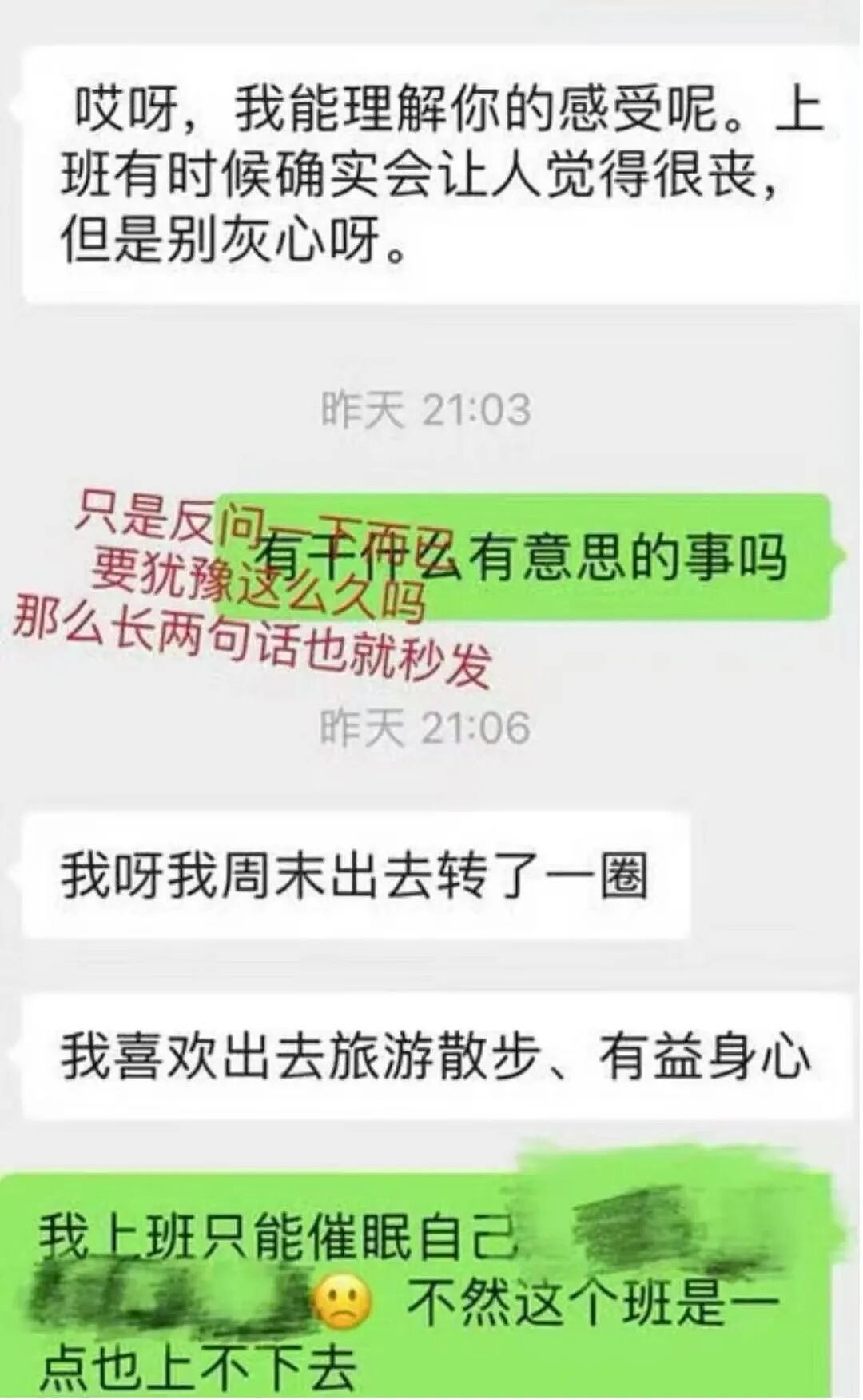 豆性恋渗透中国婚恋圈！AI代聊成社交外挂（组图） - 5