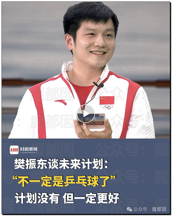 鞠婧祎税务调查结果出炉！到底是谁那么恨樊振东？脸都不让露？（组图） - 52