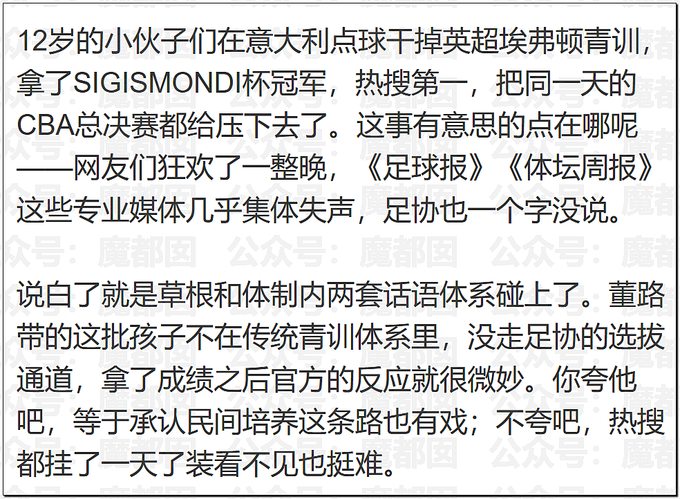 董路带着一群孩子捅破了中国足球的“痔疮”（组图） - 5