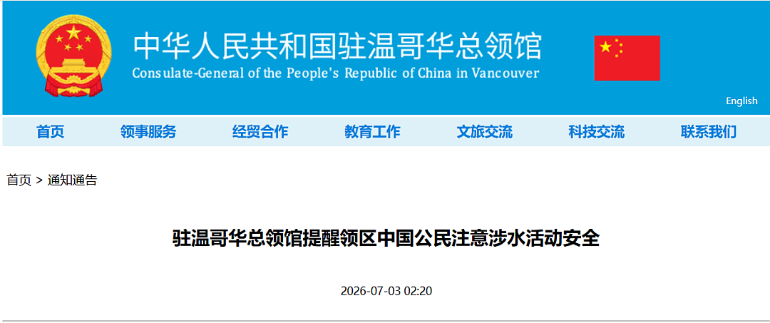 痛心!海钓船沉没,全船都是华人!仅4人生还,夫妇目睹惨烈一幕!中国总领馆紧急提醒 - 7