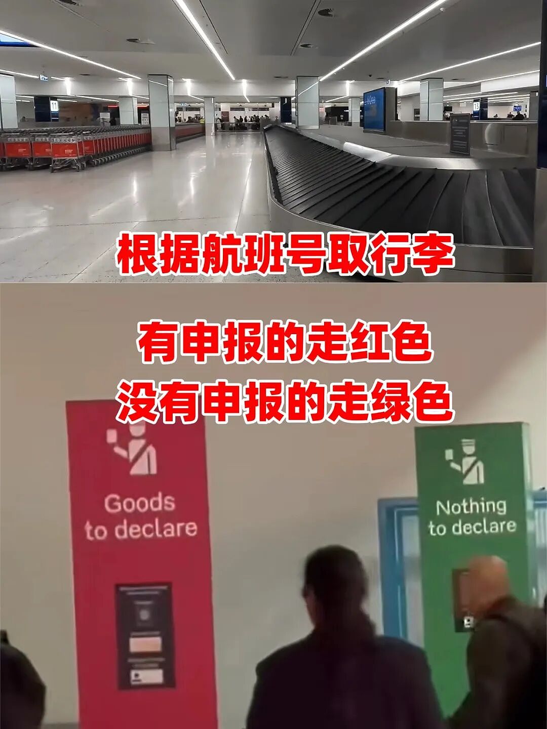 2026悉尼机场入境全攻略！落地不慌新手必看（组图） - 5