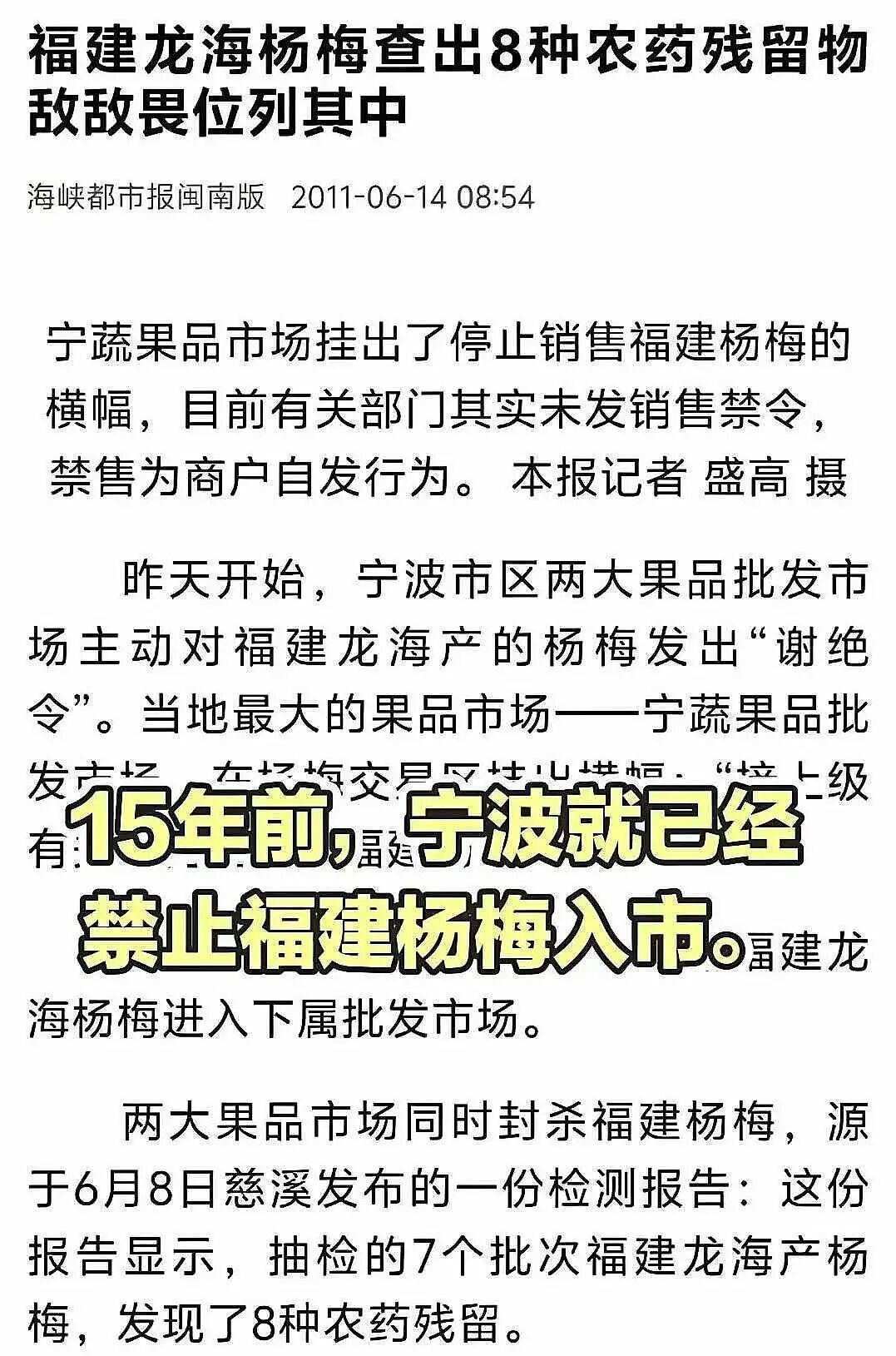 人人喊打的“泡药杨梅”，被自己人坑惨了（组图） - 19