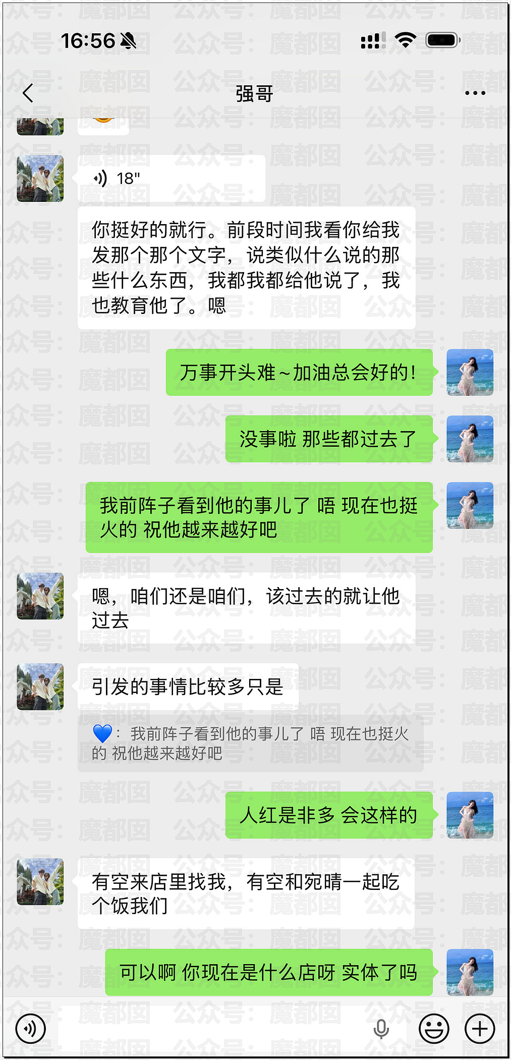 震撼！九成美爆田栩宁X照+陈露攻击霍尊引出5年前那段秘辛（组图） - 9