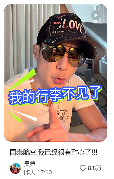 吴尊罕见发文控诉：从墨尔本起飞后，我对国泰航空太失望了！国泰正式致歉！ - 1