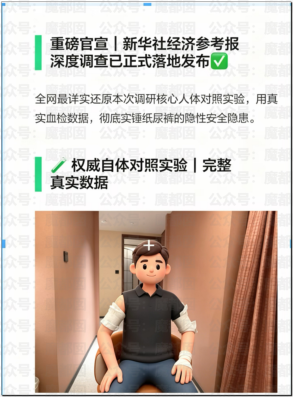 狗血反转！“纸尿裤有毒”让中国家长彻夜难眠，疑为小红书博主自编自导（组图） - 5