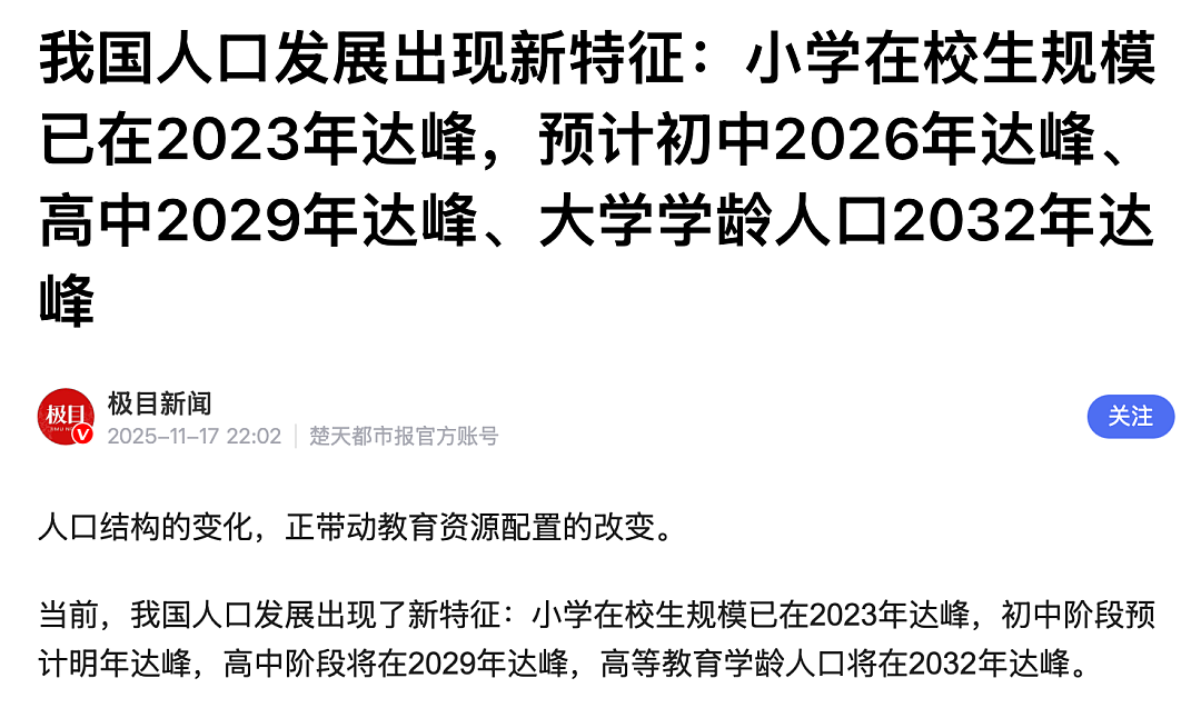 中国最容易滑落的“铁饭碗”,近四成从业者陷入抑郁 - 12