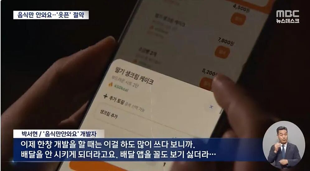 假外卖App爆火！零元下单骗过多巴胺，年轻人用虚拟消费对抗高物价（组图） - 6