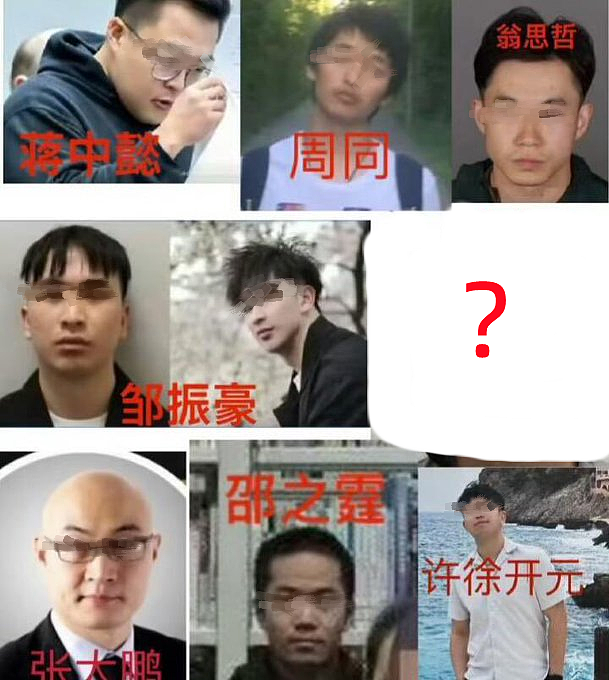 华人版“N号房”：慕工大、北大、哈工大高材生，组建“强奸天团”，迷奸同胞还直播（组图） - 1