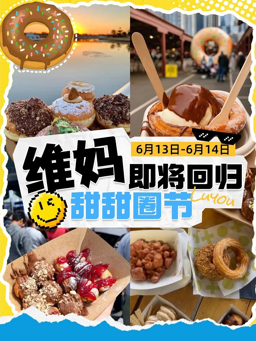 准备好迎接糖分冲击了吗？墨尔本周末…空气都是甜甜圈味的 - 1