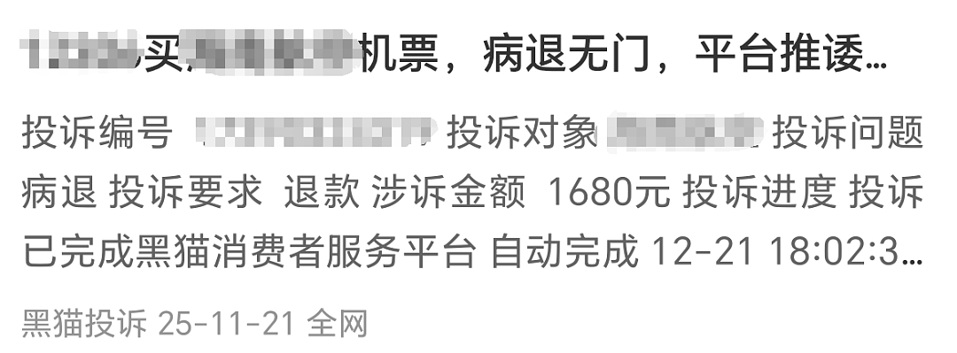 中国男子突发脑梗、医嘱禁飞！新加坡航空却拒退￥2.4万机票，理由竟是...（组图） - 22