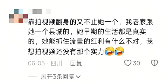抖音421万粉丝小英“爆改张元英”：一次惊艳爆改，一场流量交锋（组图） - 8