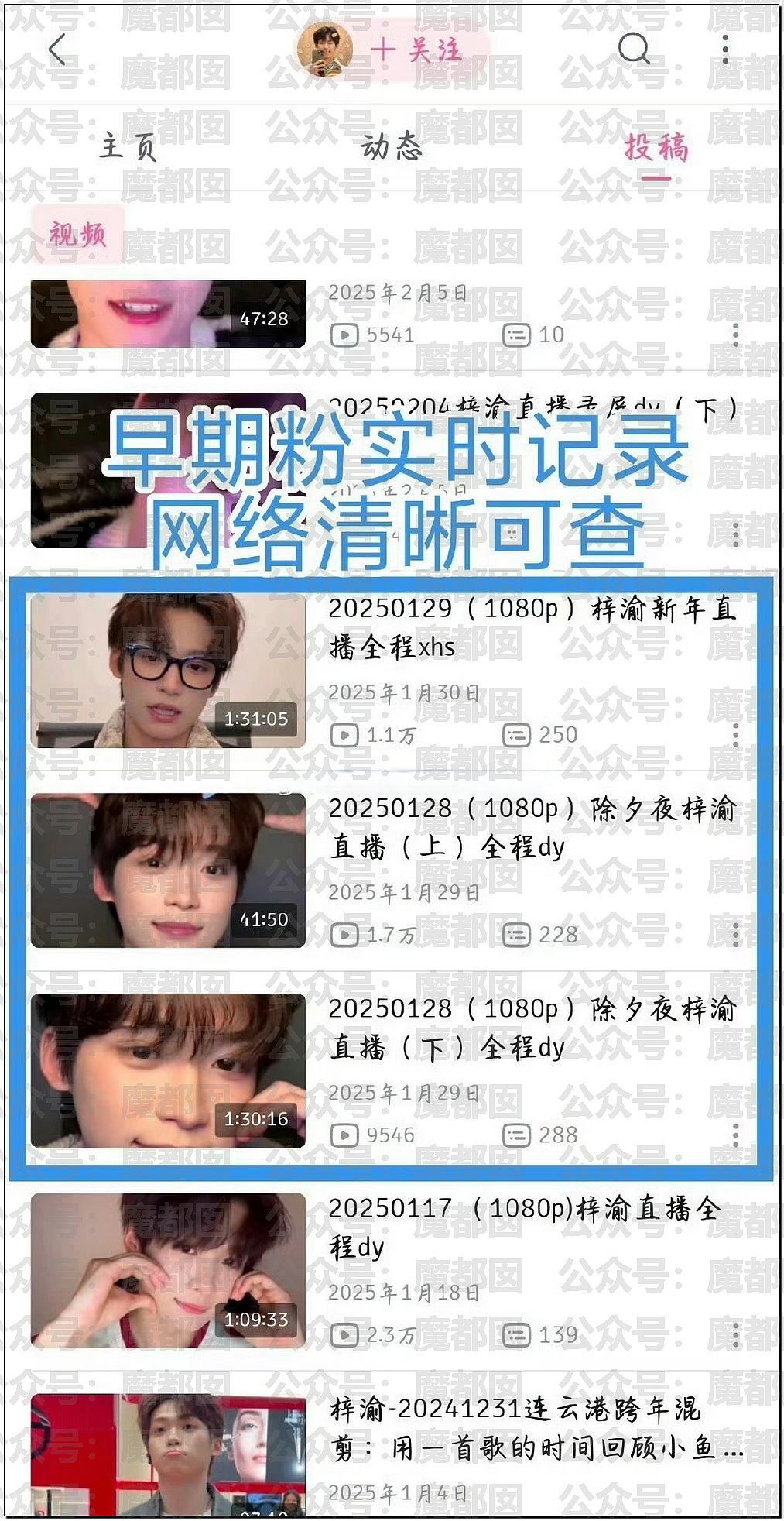 热搜第一！曝00顶流偶像生因不正当男女关系PC进过警察局 - 35