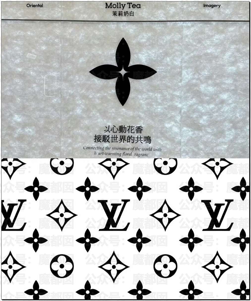 LV起诉茉莉奶白商标侵权判赔千万！传统宝相花纹样归属引热议（组图） - 1