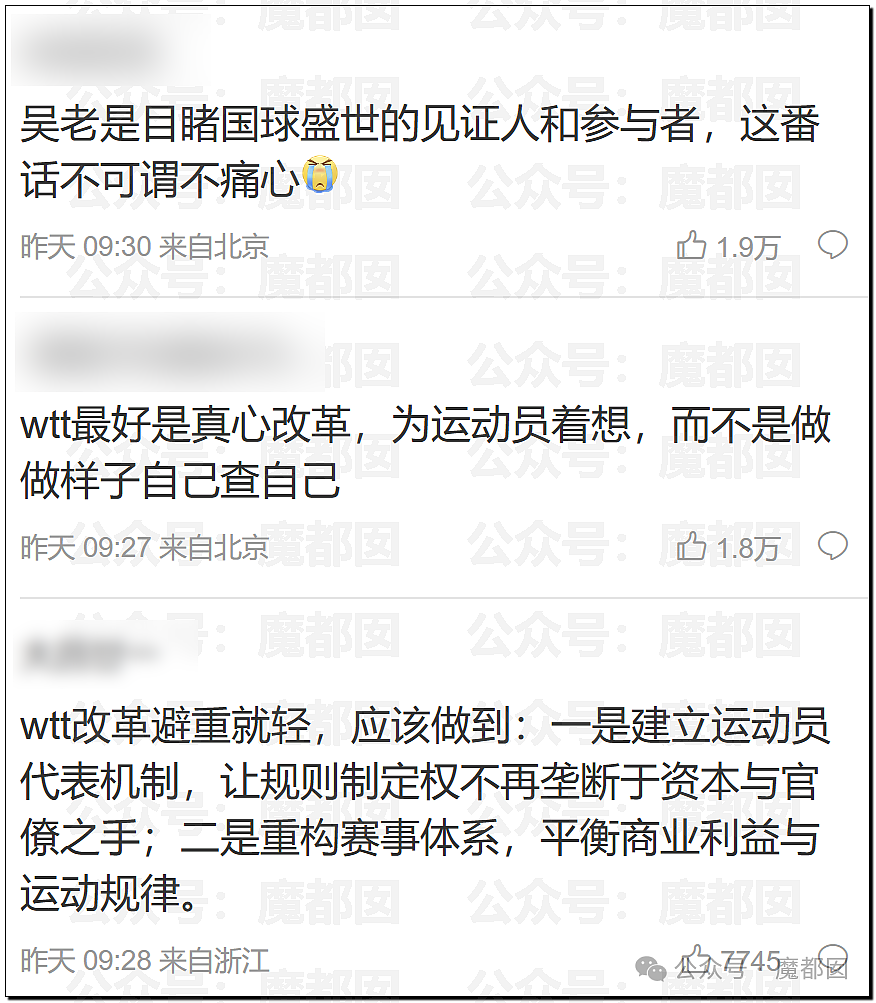 鞠婧祎税务调查结果出炉！到底是谁那么恨樊振东？脸都不让露？（组图） - 46