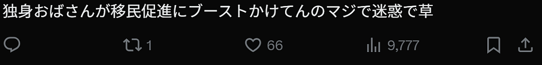 日本46岁女子爱上27岁印度帅哥,自掏机酒钱让男友来奔现!日网友破大防:又来骗永住权? - 13
