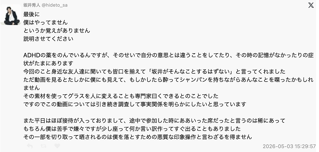 日本富豪淫趴现场曝光！年轻女子裸身“叠金字塔”，人设崩塌引网友嘲讽...（组图） - 9