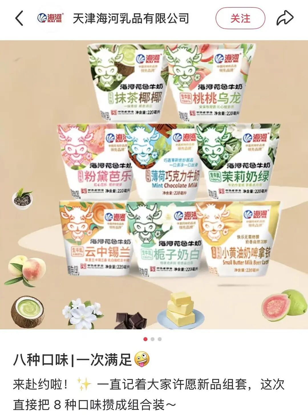 擦边带货的“国民牛奶”,撕开了老字号的遮羞布(组图) - 9