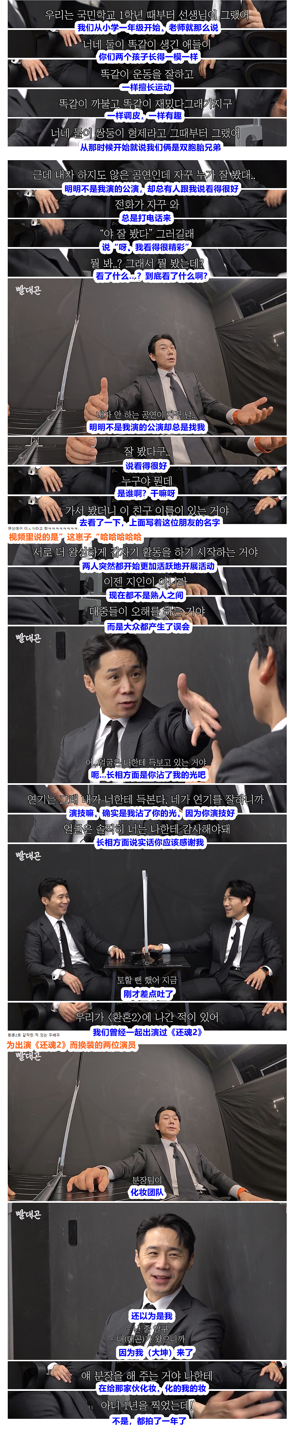 这才是韩国演艺圈最强撞脸！观众都以为是同一位演员！ - 3