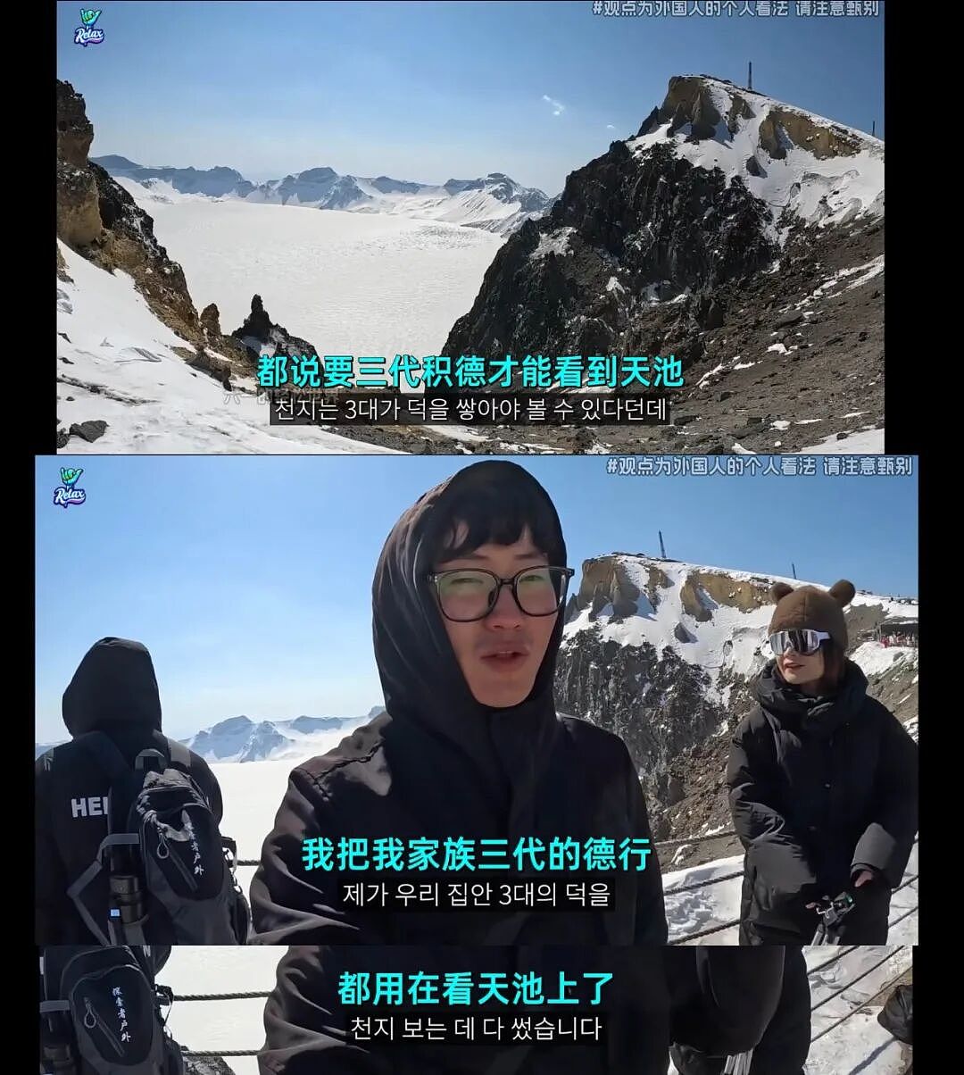 韩国中产，集体涌进东北尽孝 - 12