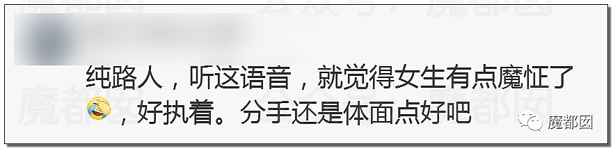 震撼！九成美爆田栩宁X照+陈露攻击霍尊引出5年前那段秘辛（组图） - 172