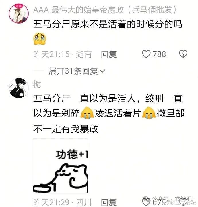 “这腿P完有2米吧!?”网红失败美腿照被当成揭穿?哈哈哈太刺激! - 28