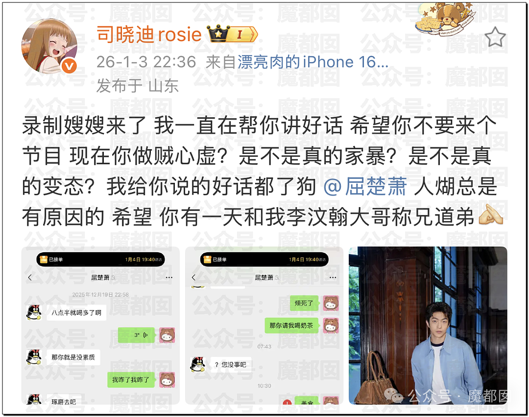 震撼!网红司晓迪披露鹿晗等大量私照+更揭露私密相处内幕! - 132