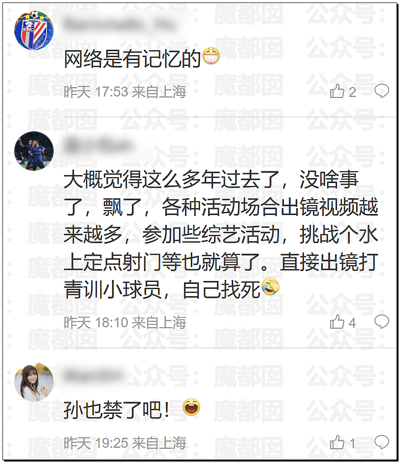 中国前国脚狠抽小球员20多记耳光,屁股打出淤青!家长报警(组图) - 56