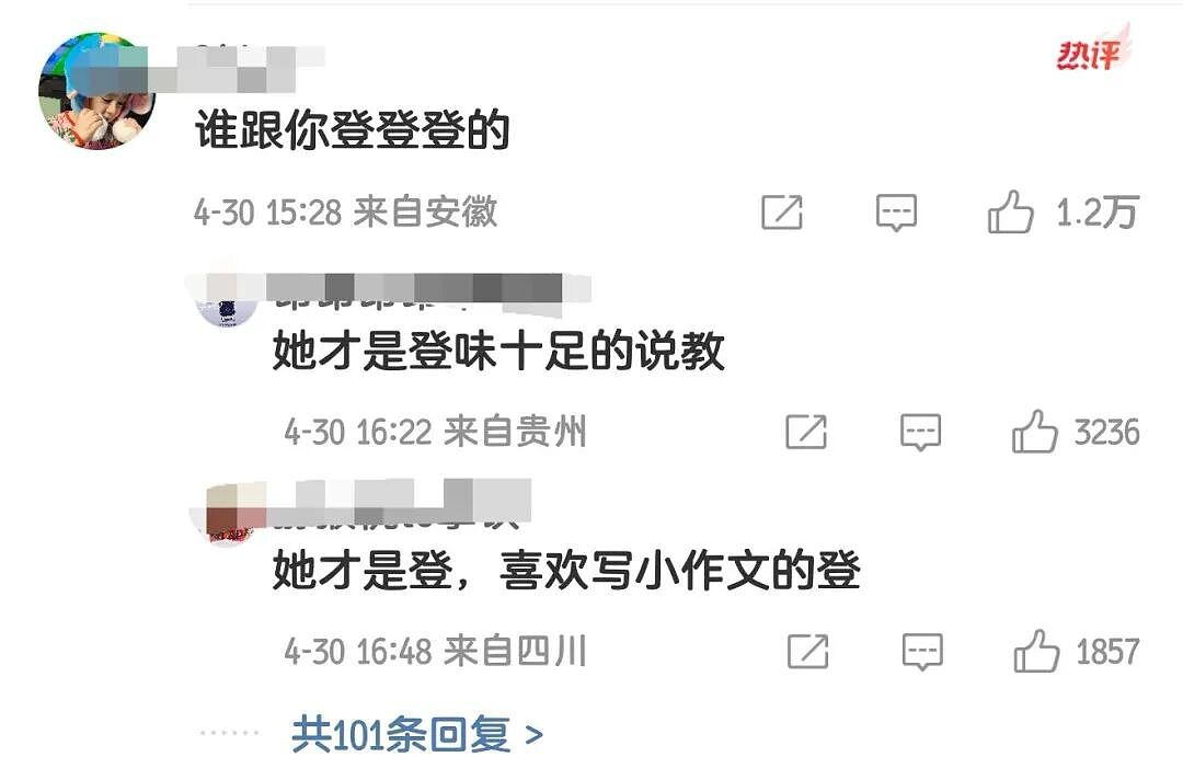 爆了！伊能静“护犊子”翻车？儿子恩利与女网红合拍视频惹争议被骂上热搜，伊能静护子心切，怒怼网友“爹味说教”遭全网吐槽！ - 6