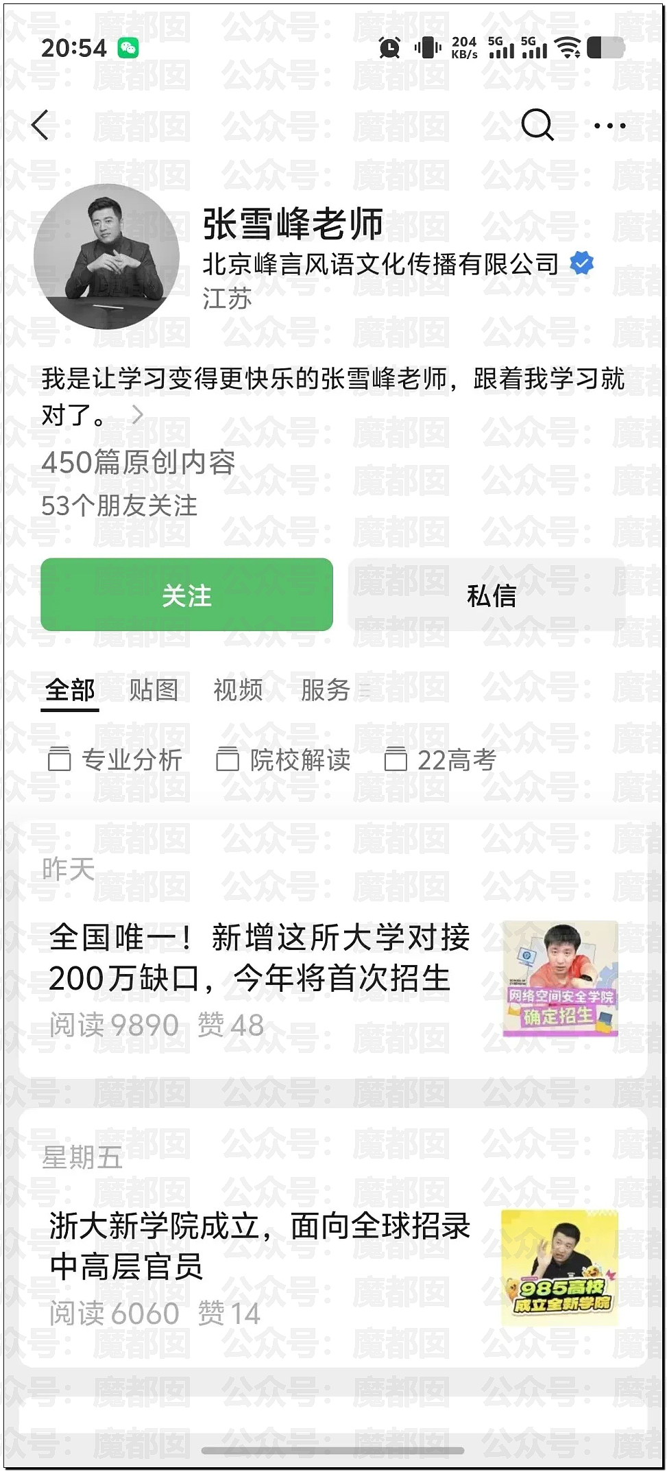 张雪峰老师心源性猝死抢救无效去世！享年41岁（组图） - 9