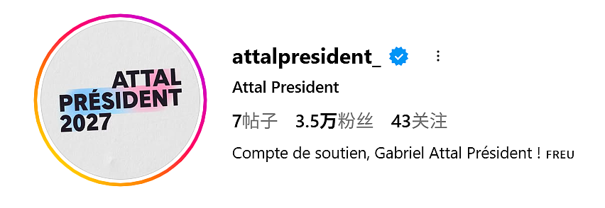 小马哥还没凉，前总理阿塔尔已把总统ID抢注了，连官号都改名了！ - 1