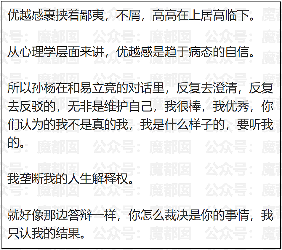 汪涵紧急道歉切割！孙杨采访到一半忽然点外卖震惊全网（组图） - 57