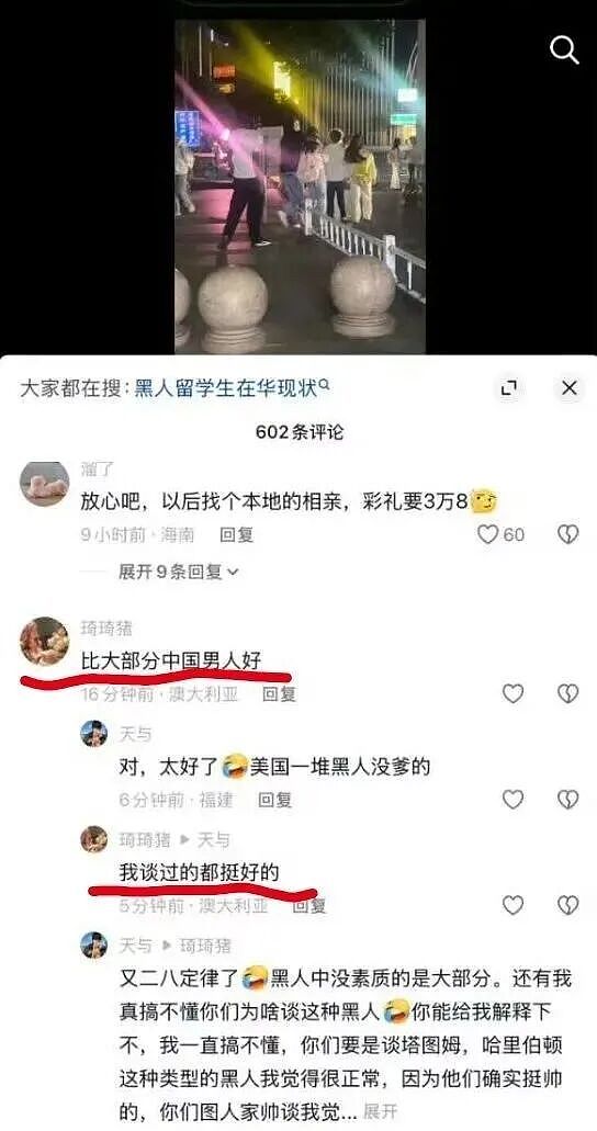 大瓜！留澳中国女生“口嗨”炫耀非裔男友，被网友深扒后光速翻车，剧情超狗血（组图） - 2