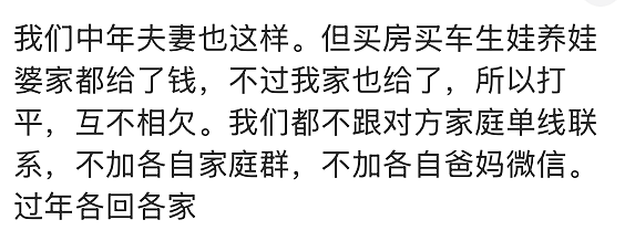 不办婚礼、不请亲戚，新型断亲式婚姻能拯救年轻人的恐婚吗？（组图） - 10