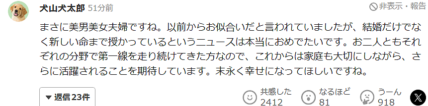 龟梨和也、田中美奈实官宣奉子成婚！又一对高颜值cp迎来了纯爱大结局！（组图） - 24