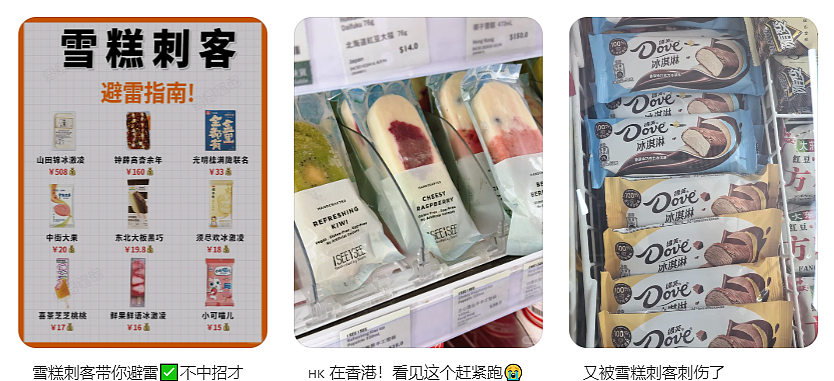 几十年不涨价的DQ,狠狠打脸“雪糕刺客” - 29