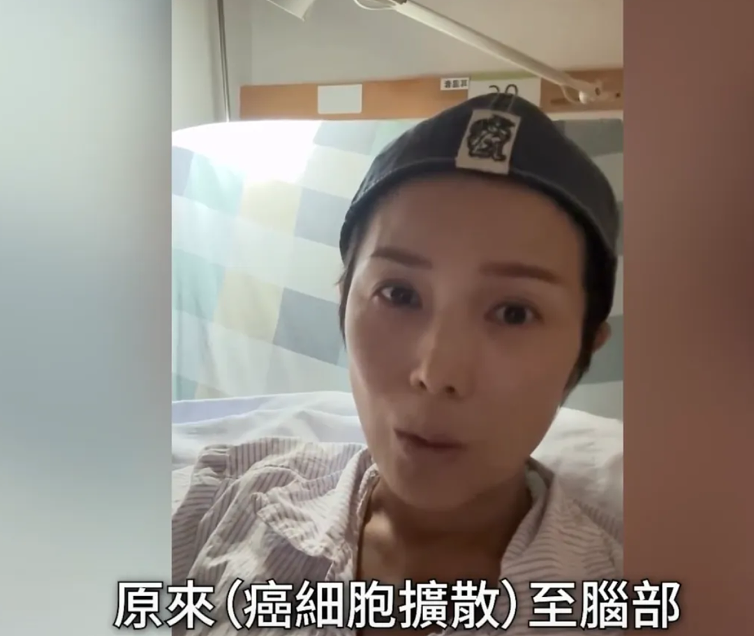 心碎! 前港姐癌细胞扩散脑部,变卖劳力士爱马仕治病! 积蓄被骗光,搬出豪宅(组图) - 1