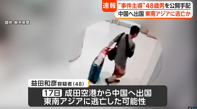 警惕！日本48岁杀人案主谋逃到中国！唆使4名16岁少年入室抢劫，致1死2伤… - 13