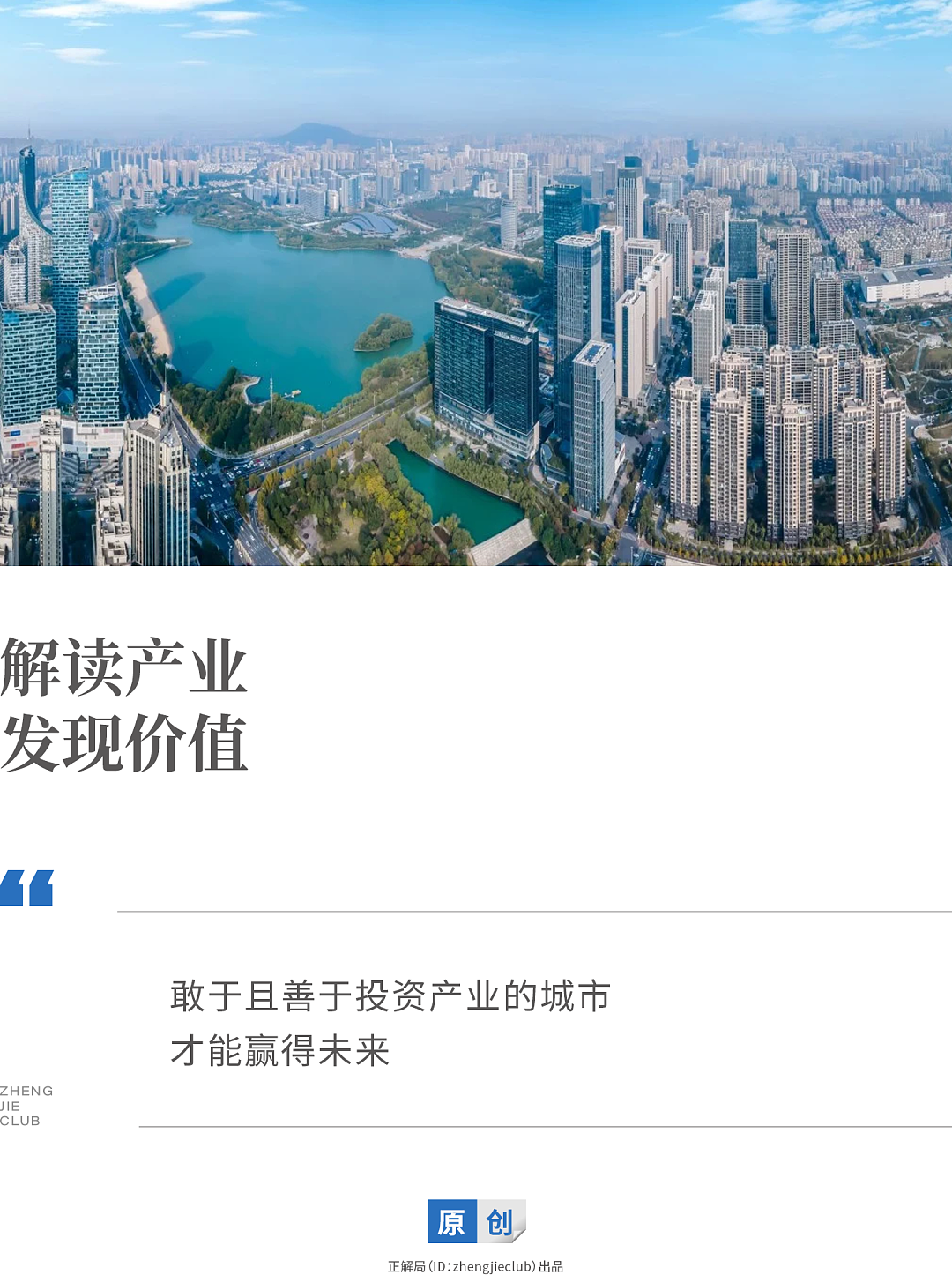 “算力茅台”长鑫上市，合肥赚1万亿！中国城市的发展逻辑变了（组图） - 1